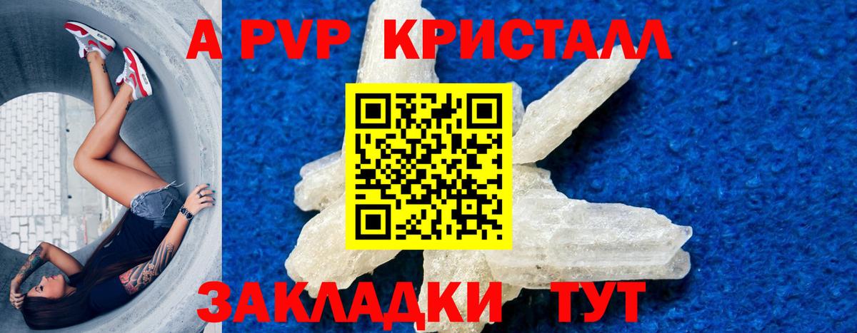 Alpha PVP СК КРИС  А ПВП мука  Вход с VPN  A-PVP Соль  Обнинск 