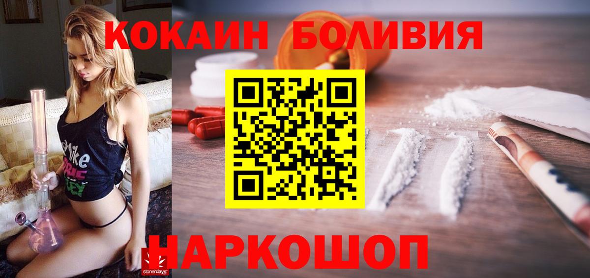 КОКАИН Колумбийский Обнинск