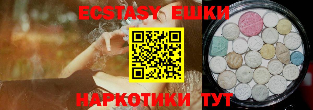 Экстази бентли  Ecstasy таблы  ссылка на мегу рабочий сайт  Вход с VPN  darknet состав  где найти   Обнинск 