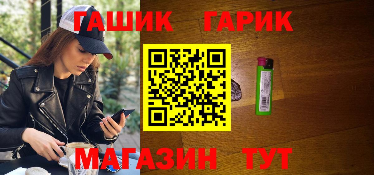 Обнинск  МЕФ  ГАШ  Вход с VPN  Alpha PVP СК кристаллы  Меф   МАРИХУАНА 