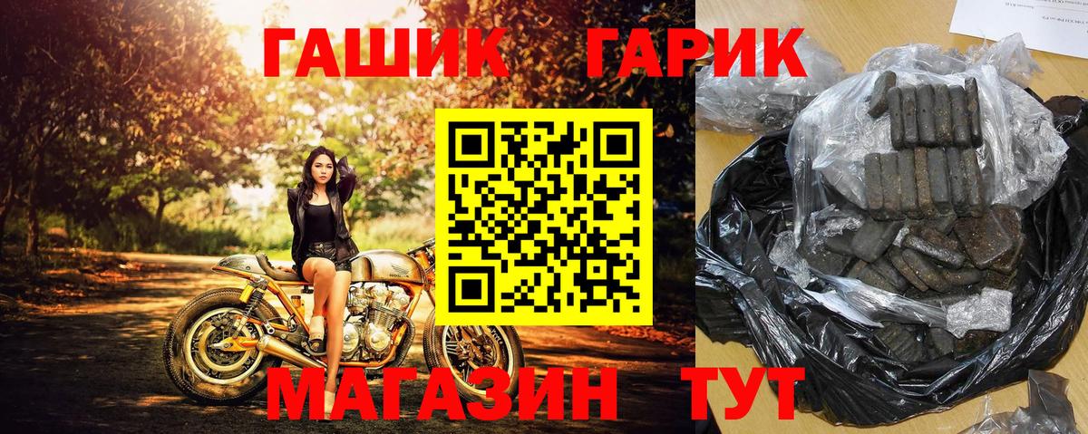 ГАШИШ ice o lator Обнинск