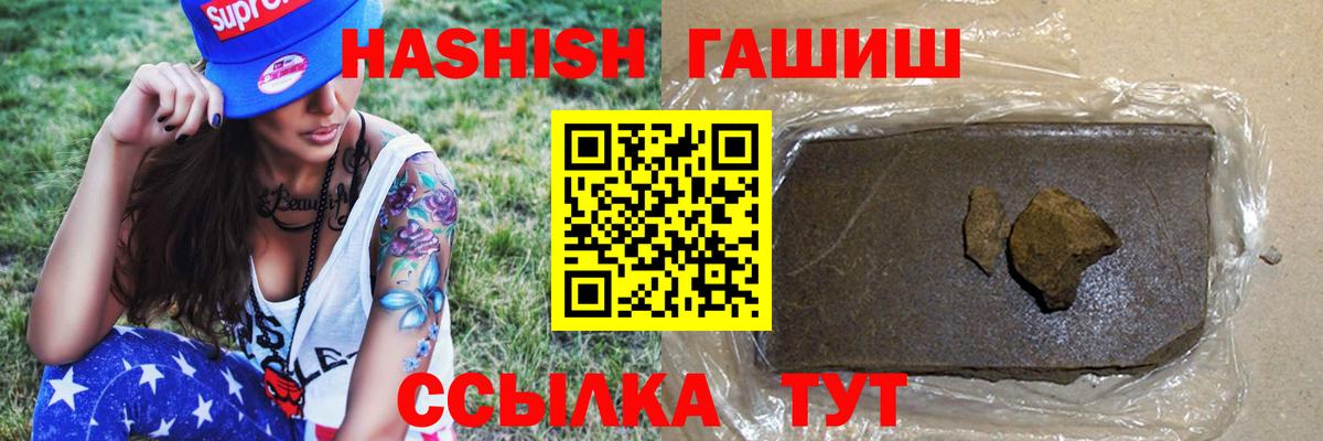Гашиш VHQ  Вход с VPN  Гашиш  Гашиш гарик  Обнинск 