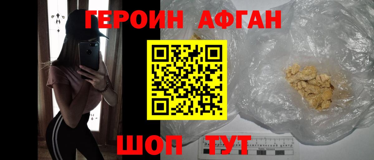 ГЕРОИН  Вход с VPN  Обнинск  ГЕРОИН гречка 