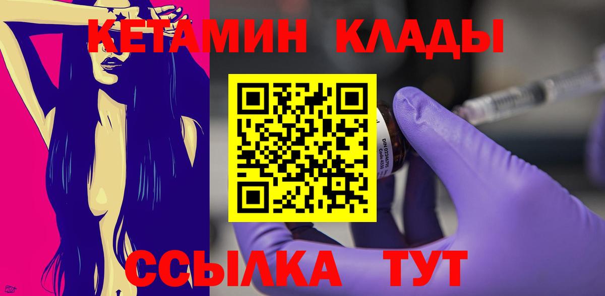 Обнинск  КЕТАМИН VHQ  KRAKEN ссылка  Вход с VPN 