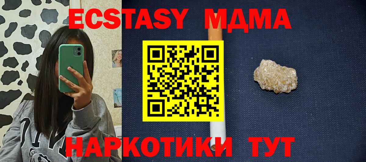 MDMA Molly  МДМА Molly  Вход с VPN  Обнинск 