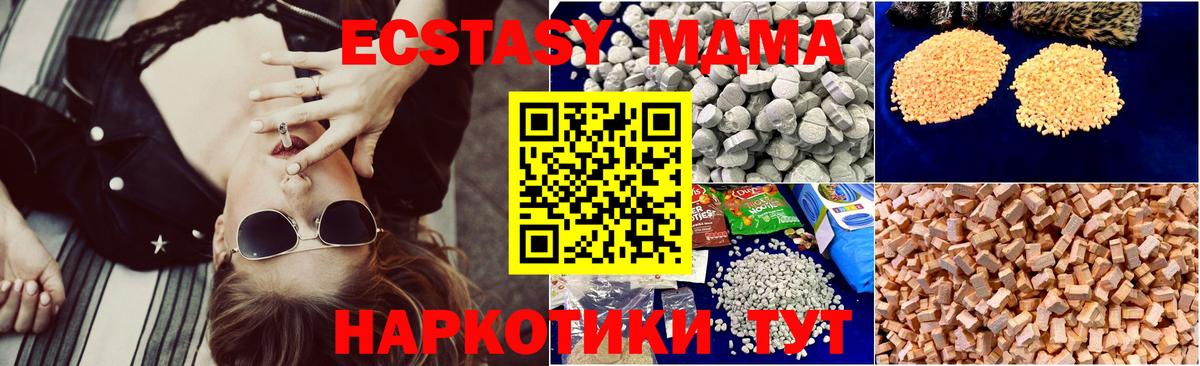 MDMA Molly Обнинск