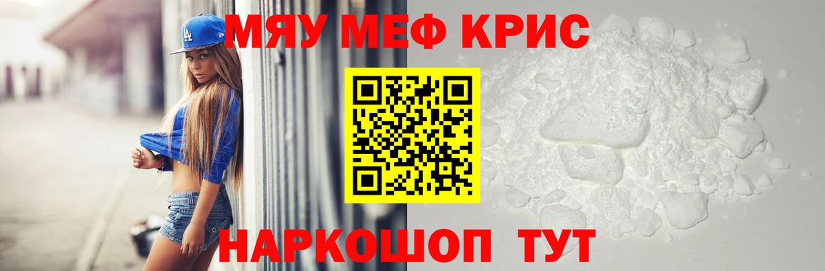 МЕФ мука Обнинск