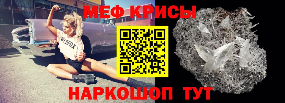 Мефедрон  Меф мука  Вход с VPN  Мефедрон  Обнинск 