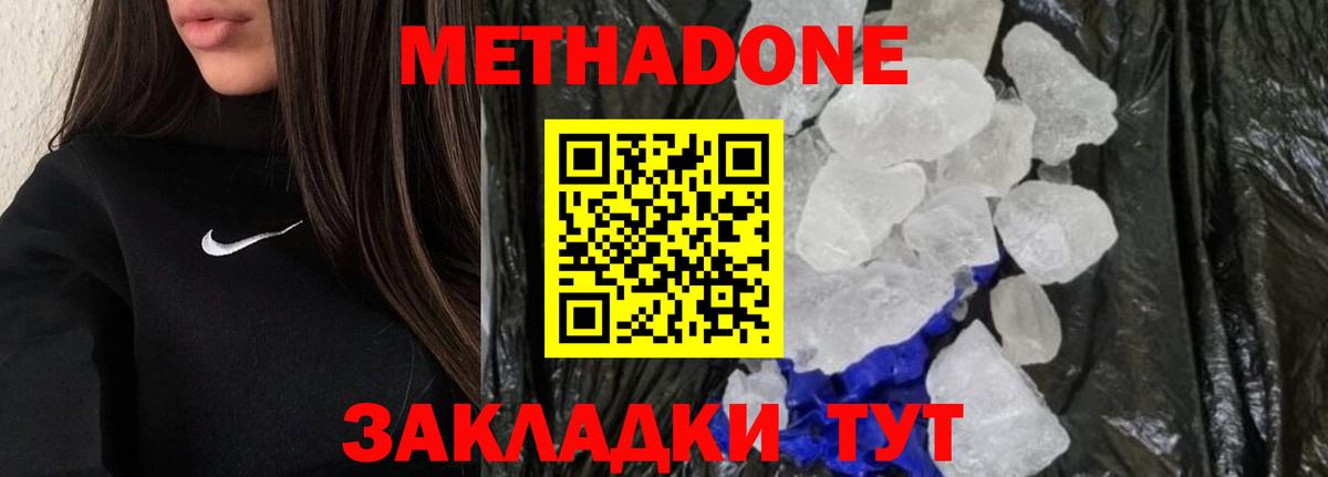 блэк спрут вход  Метадон VHQ  Обнинск  Вход с VPN  Метадон мёд 
