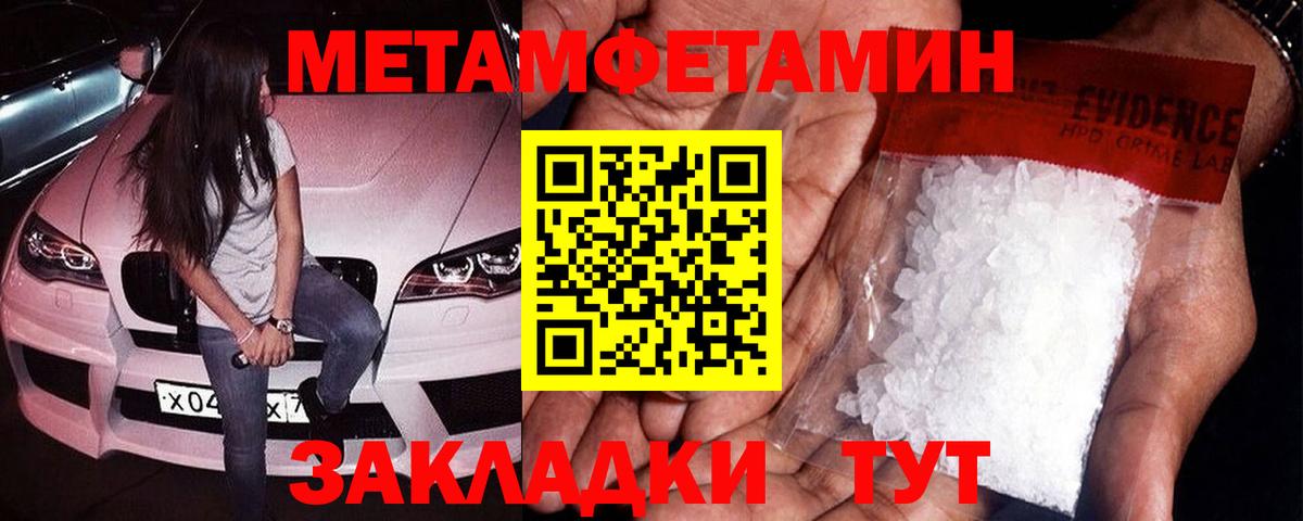 МЕТАМФЕТАМИН Декстрометамфетамин 99.9% Обнинск