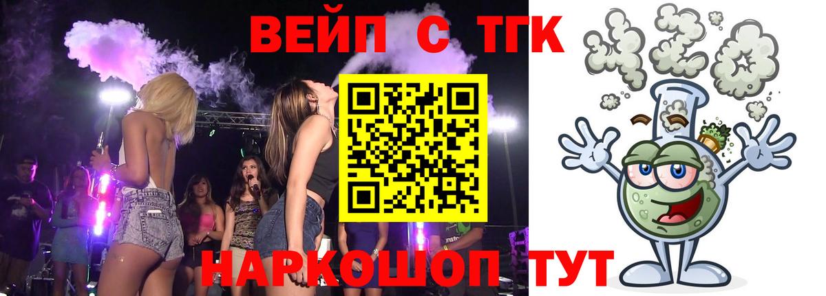 ТГК гашишное масло  ОМГ ОМГ как войти  Обнинск  Вход с VPN  дарнет шоп 