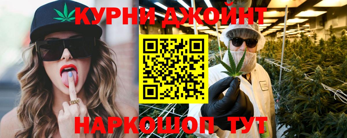 Марихуана семена  Каннабис THC 21%  Вход с VPN  Марихуана конопля  Обнинск 